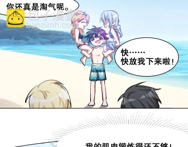 第39话  海滩也是战场！84