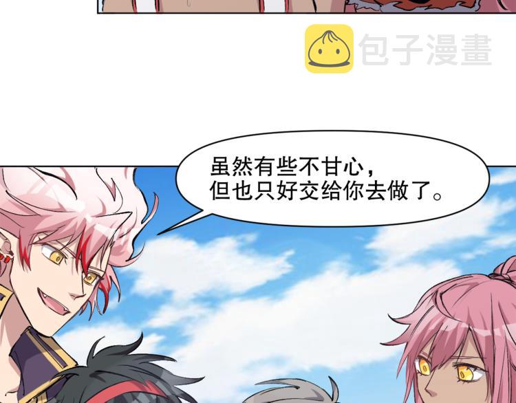 第48话 风驰电掣的少女72