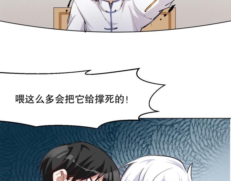 第45话 诱心仙铃27