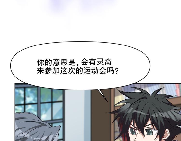 第47话 杨戬现身19