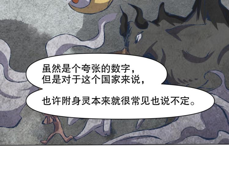 第53话 烟花下的两人75