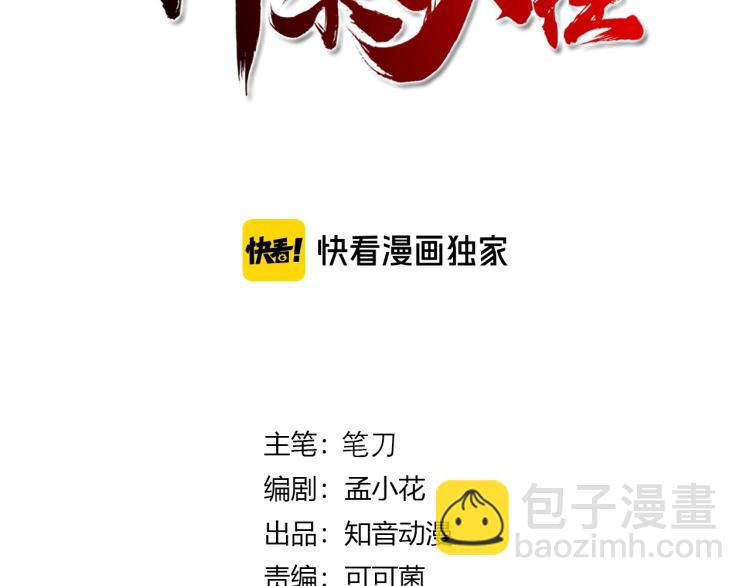 第31话 消失的宫汐沫2