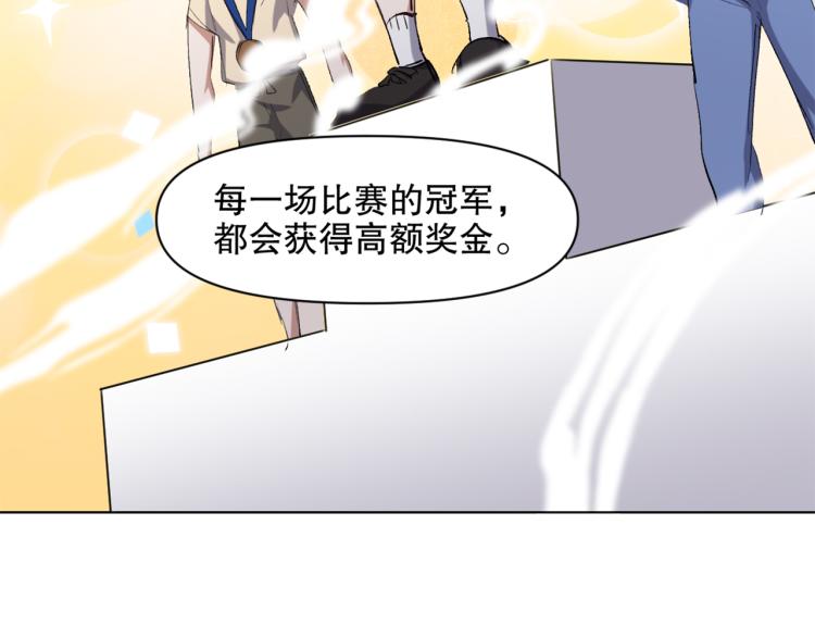 第47话 杨戬现身9