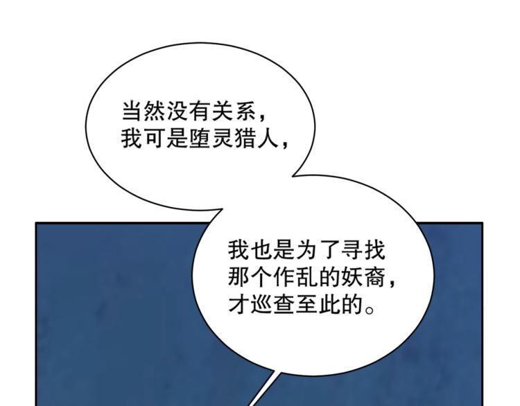 第15话 冒牌情侣19