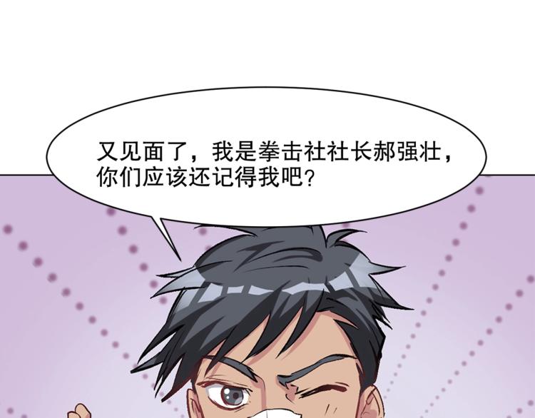 第23话 萧晴大大变身117