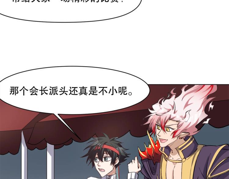 第47话 杨戬现身110