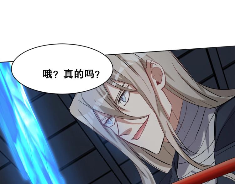 第35话   冰之混沌！79