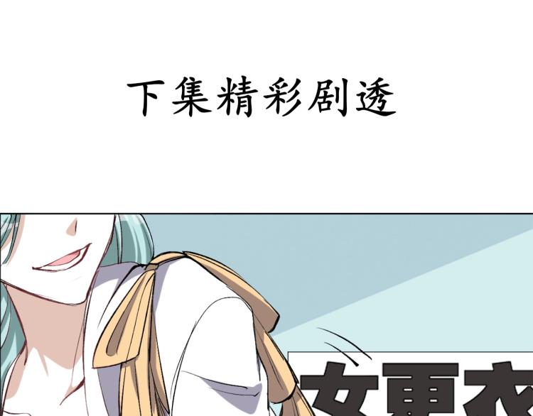 第48话 风驰电掣的少女121