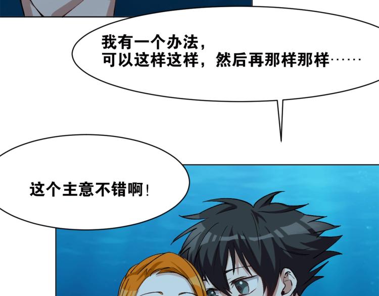 第41话  安能辨我是雌雄51