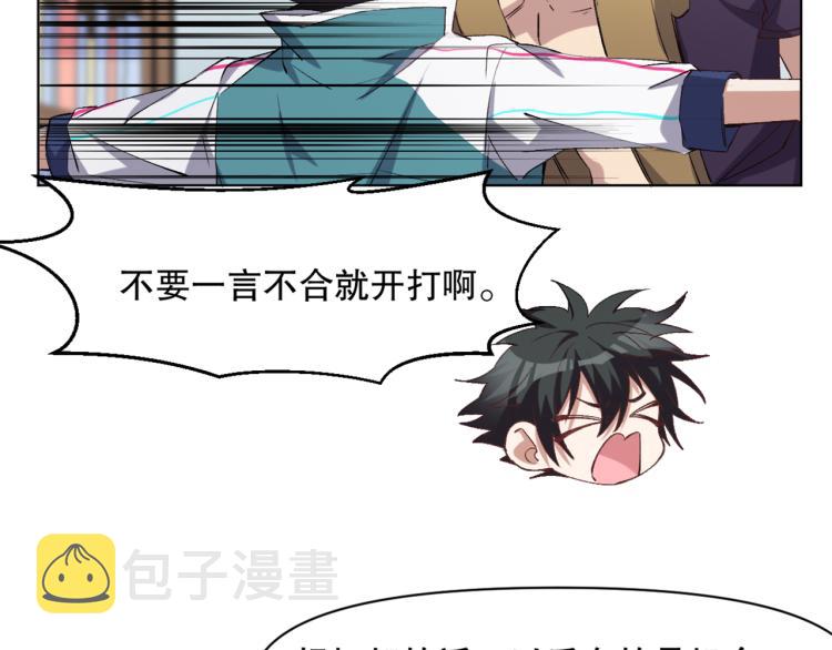 第47话 杨戬现身1