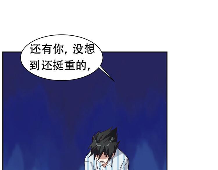 第8话 御空之术19