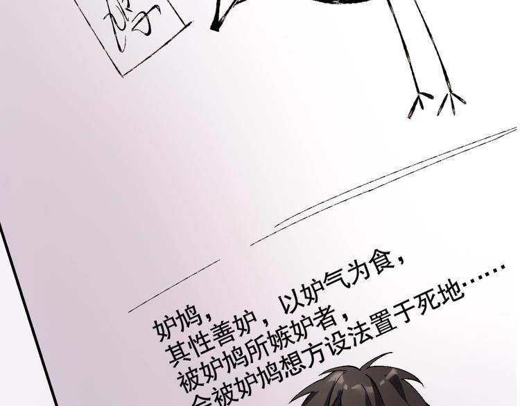 第5话 白泽精怪图179