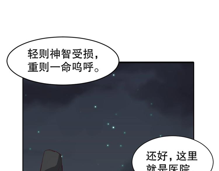 第10话 救命之吻41
