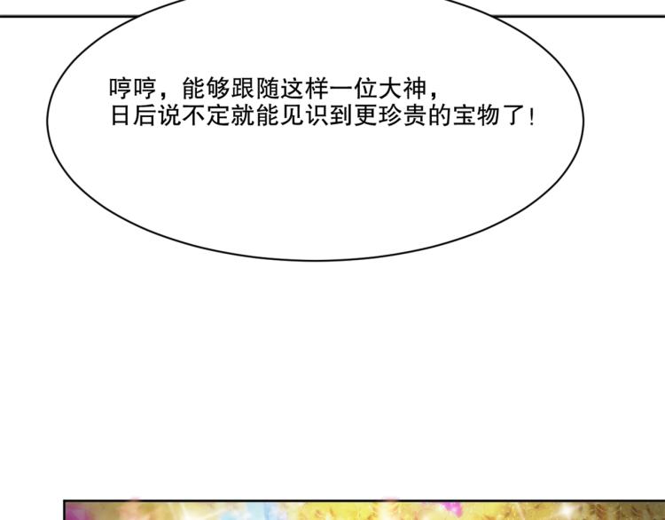 第22话 霸焰113