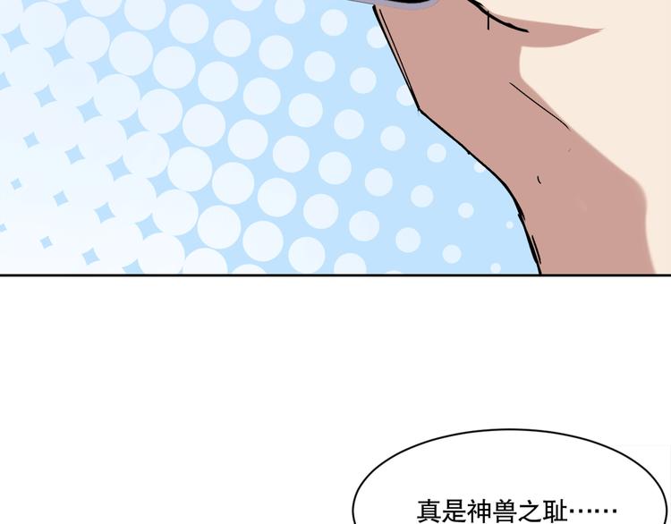 第5话 白泽精怪图163