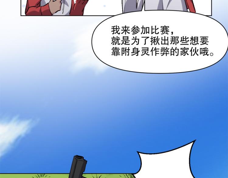 第47话 杨戬现身121
