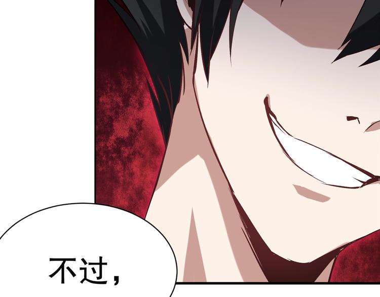 第9话 是神非妖93