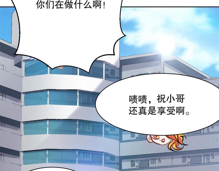 第23话 萧晴大大变身33