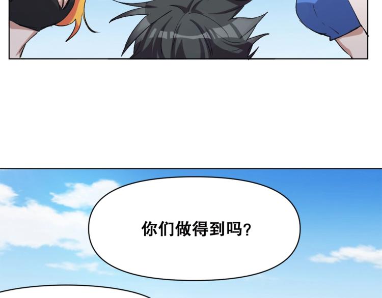 第39话  海滩也是战场！83
