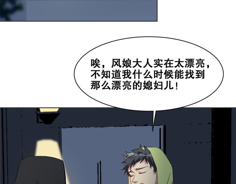 第33话  风之结界22