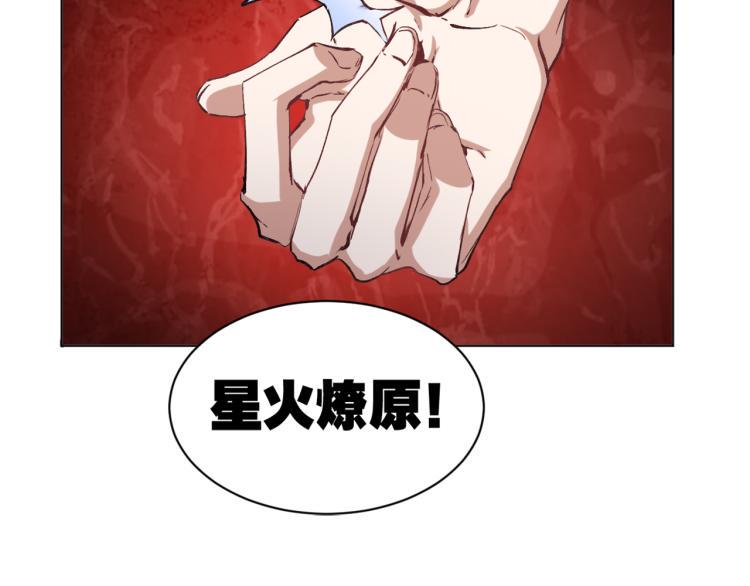 第52话 离火红莲体81
