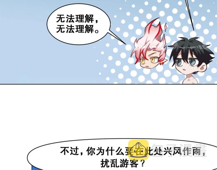 第40话  另一个三太子61