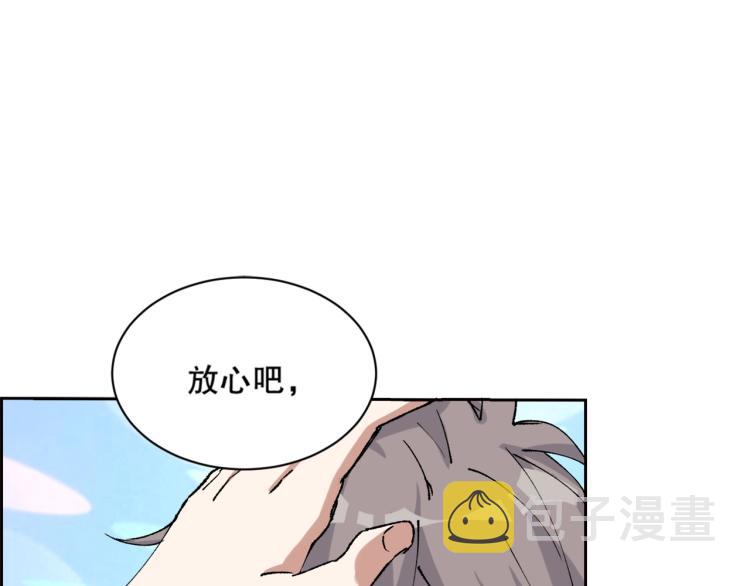 第13话 离火玄水136
