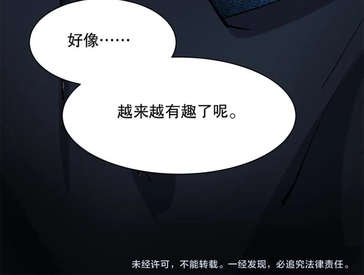 第18话 黑衣人121
