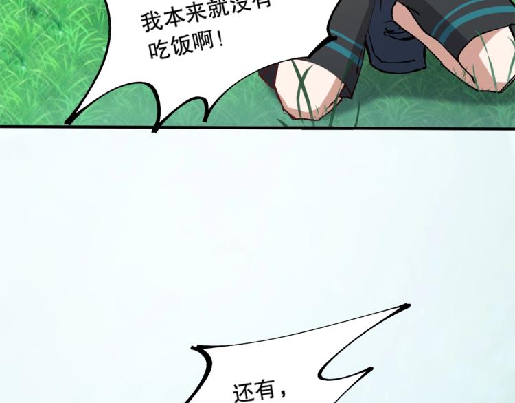 第13话 离火玄水79