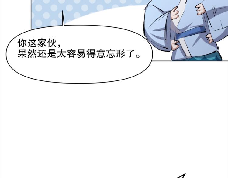 第43话  颠海沧溟62