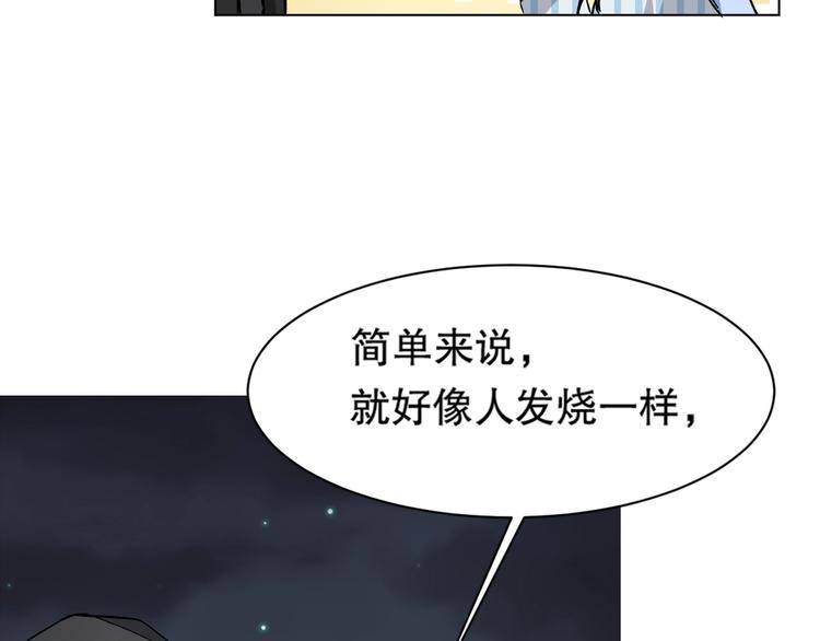 第10话 救命之吻38