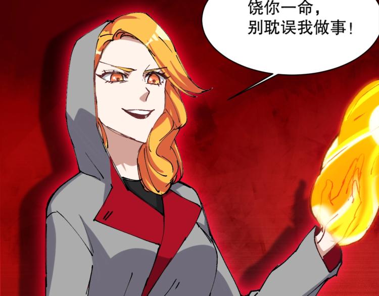 第14话 毕方之炎144