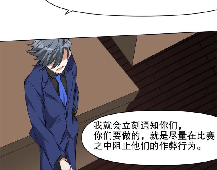 第47话 杨戬现身60