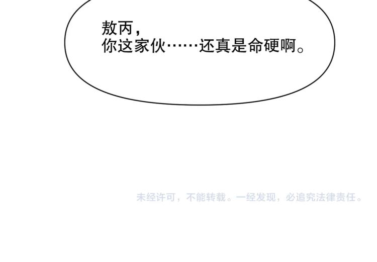 第44话  定海神针125