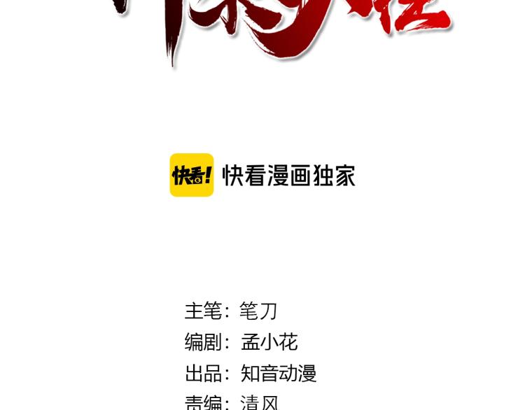 第36话  黑炎祝冥2