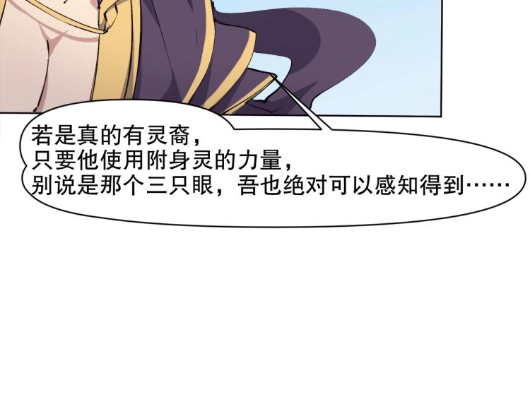 第48话 风驰电掣的少女20
