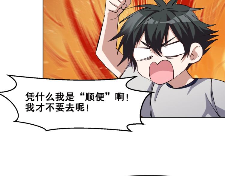 第38话  海边度假，去不去？56