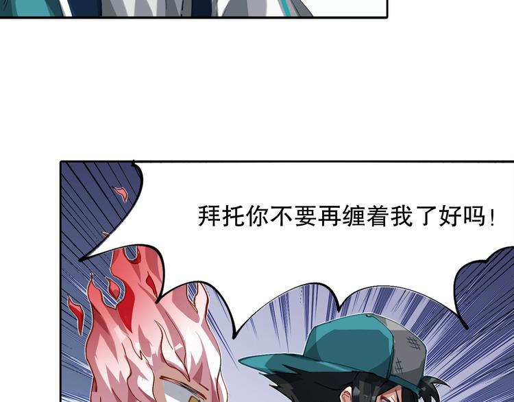第3话 不要给我小看人类！97