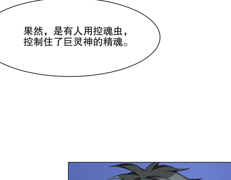 第28话 灭神盟84