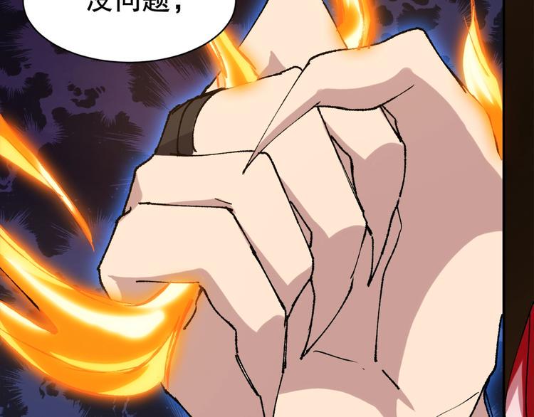 第11话 刑天真容68