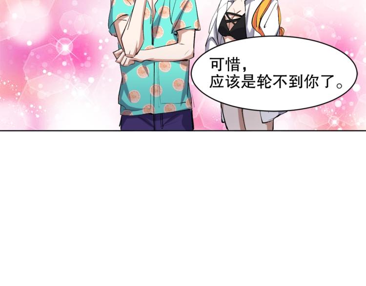 第43话  颠海沧溟91