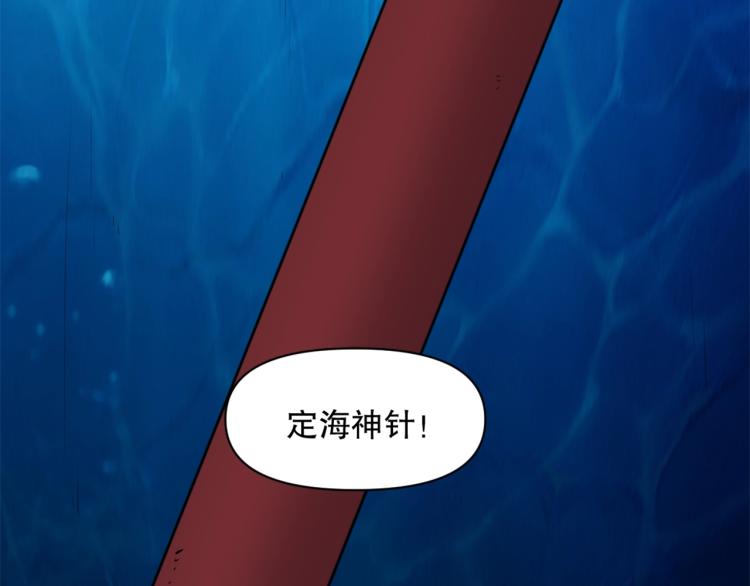 第44话  定海神针48