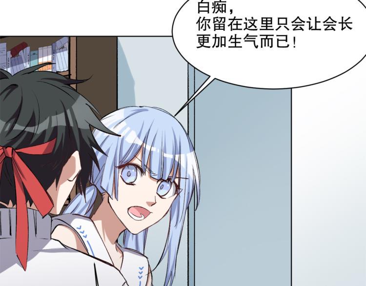 第49话 更衣室风波25