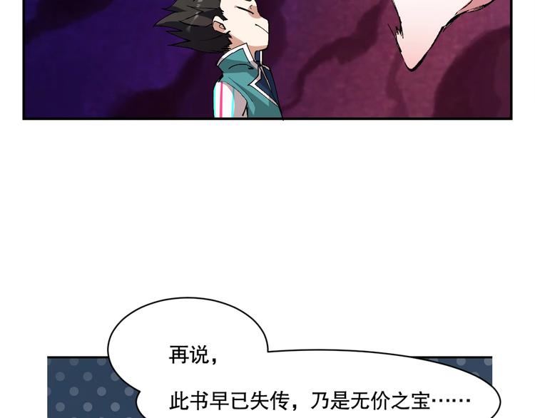第5话 白泽精怪图119