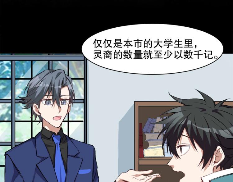 第47话 杨戬现身25