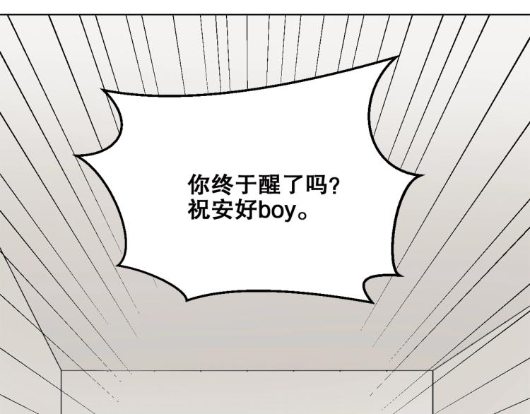 第38话  海边度假，去不去？20