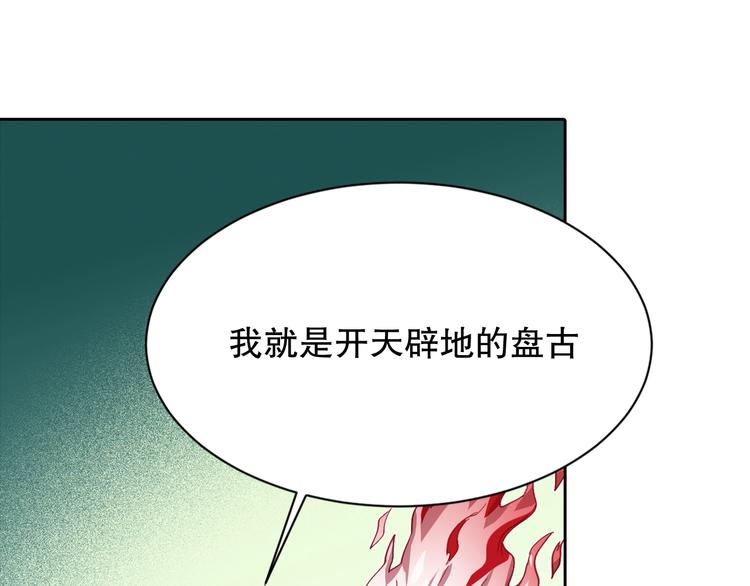 第3话 不要给我小看人类！95
