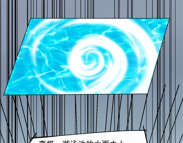 第50话 泳池里的旋涡27