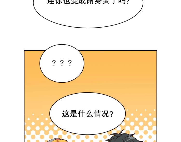第15话 冒牌情侣13