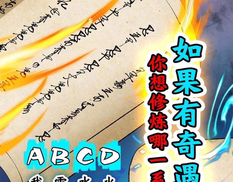 第12话 修炼之法150
